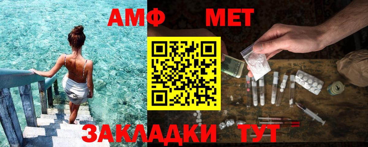 АМФ  Amphetamine  Вход с VPN  Хабаровск  АМФ 97% 