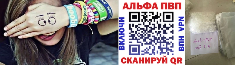 Alpha-PVP Соль продажа наркотиков мега ONION Хабаровск