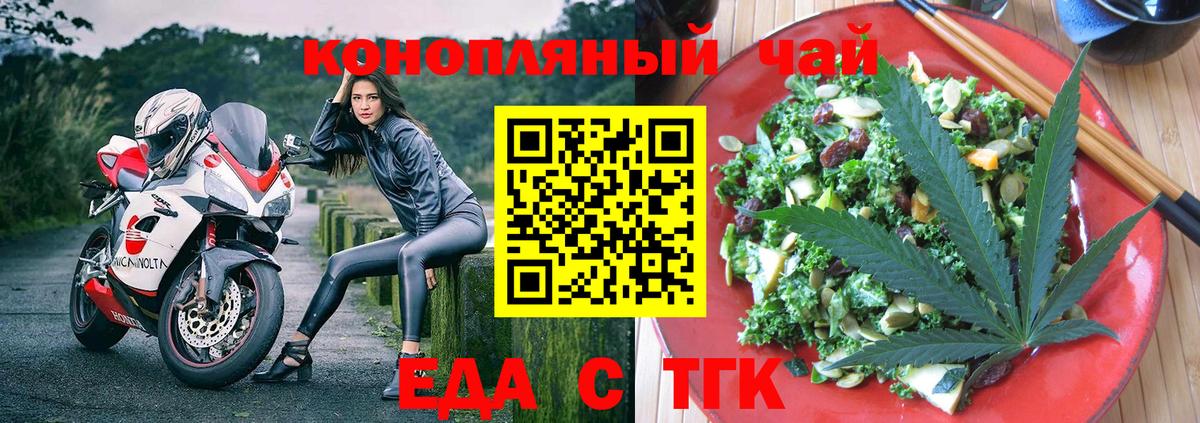 Canna-Cookies марихуана  Вход с VPN  Хабаровск 