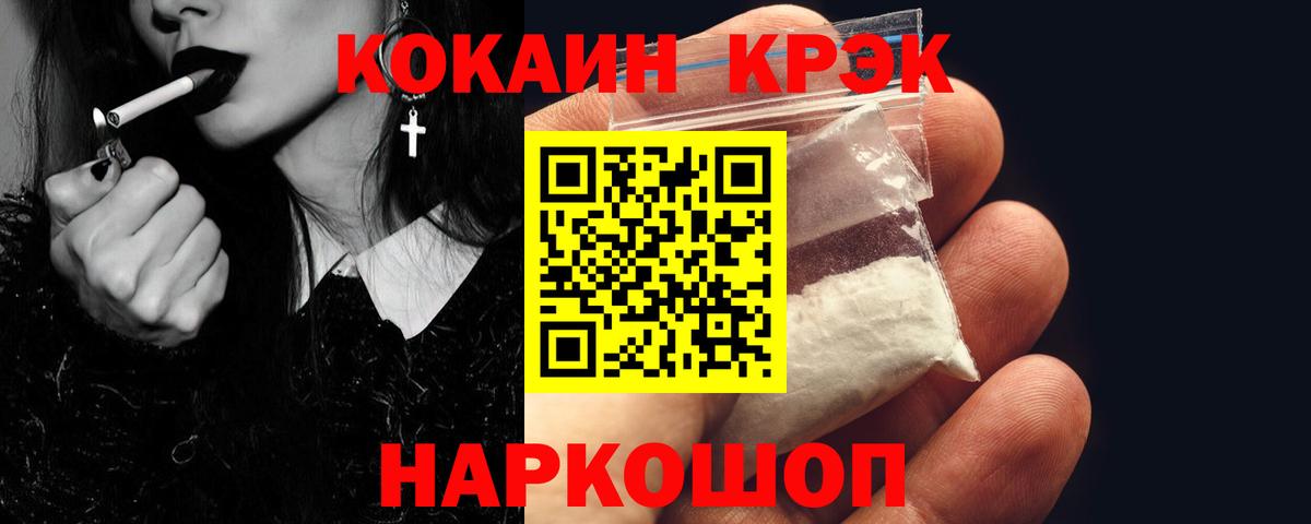 Cocaine Колумбийский Хабаровск