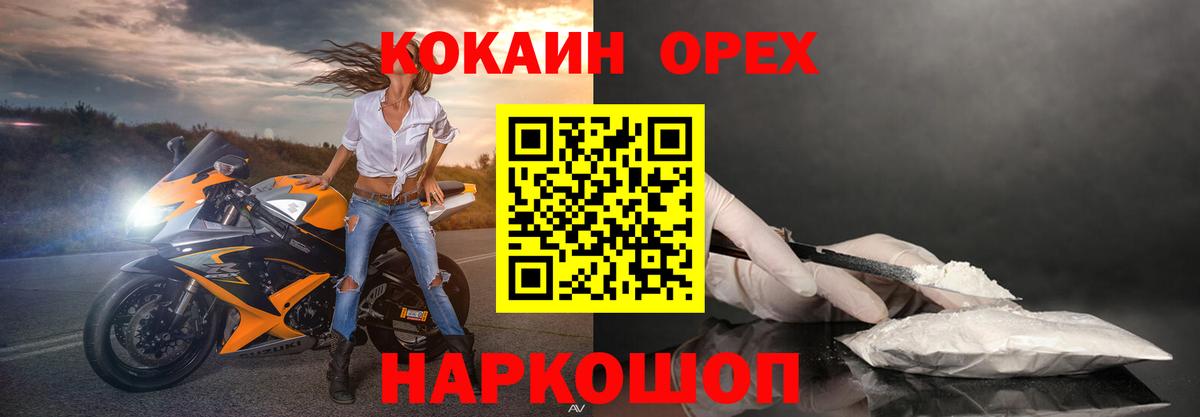Кокаин Fish Scale  Вход с VPN  Кокаин Columbia  Хабаровск 