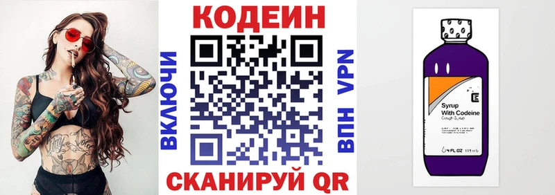 Кодеин Purple Drank  Хабаровск 