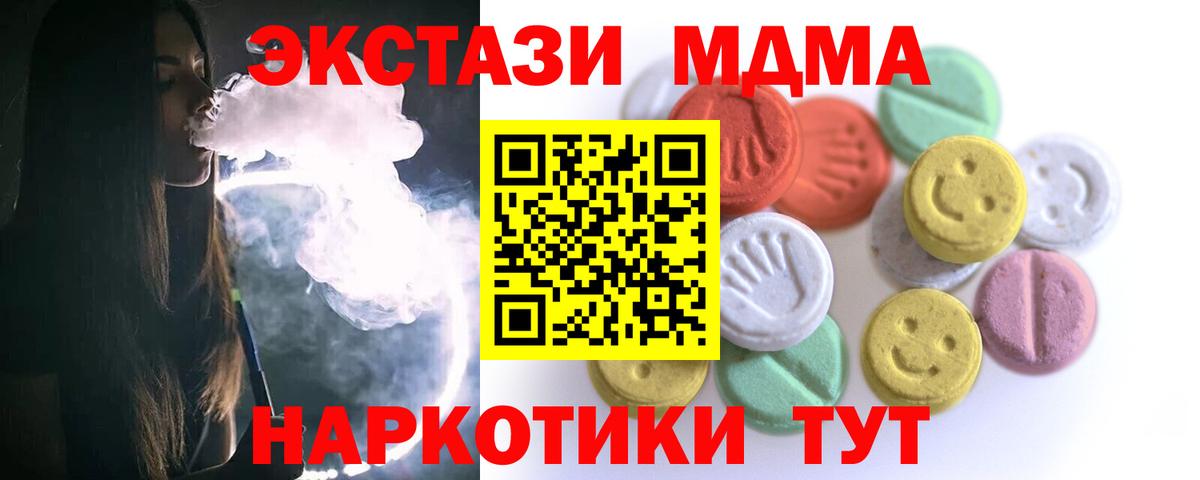 ЭКСТАЗИ mix  Ecstasy диски  Хабаровск  Вход с VPN 