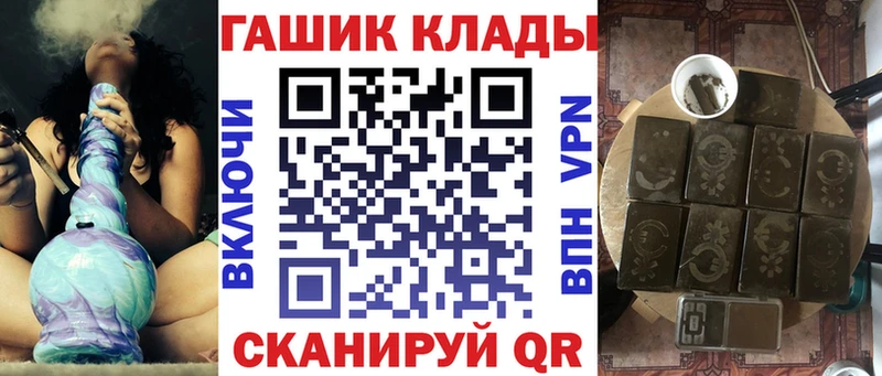 как найти   МЕГА маркетплейс  ГАШ гашик  Хабаровск 