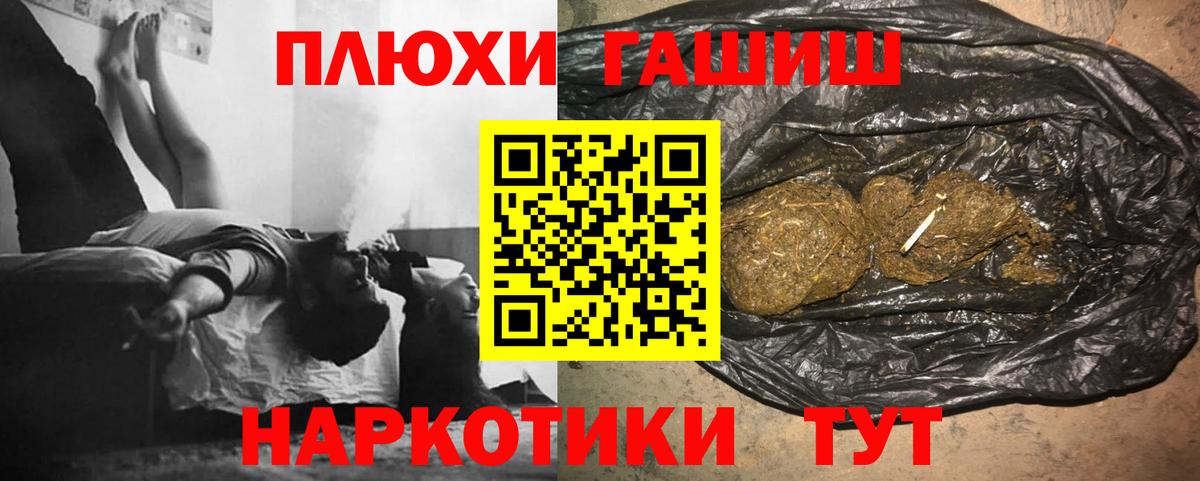 Гашиш Cannabis  Гашиш hashish  Хабаровск  купить наркотик  Вход с VPN 