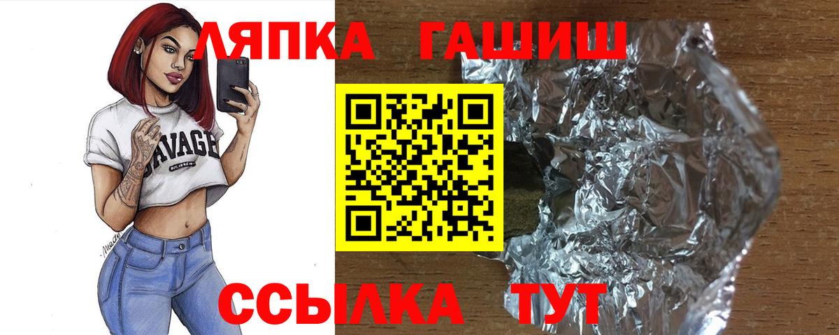 Гашиш гашик Хабаровск