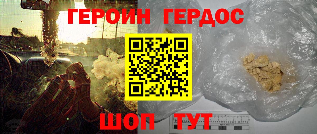 Хабаровск  Героин хмурый  Вход с VPN 