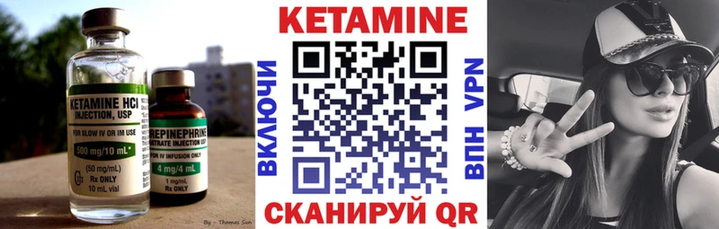 КЕТАМИН VHQ  Хабаровск 