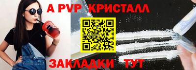 а пвп мука Малгобек