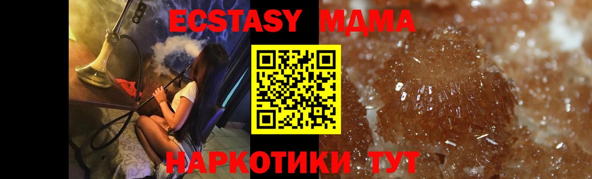 Хабаровск  MDMA кристаллы  МДМА  Вход с VPN 