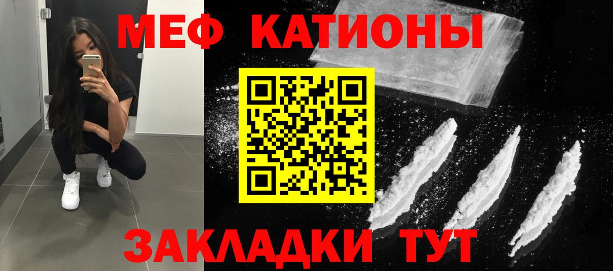 Мефедрон мука Хабаровск