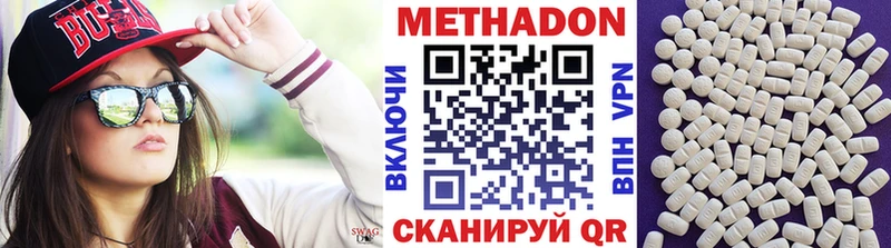 Метадон кристалл  купить закладку  Хабаровск 