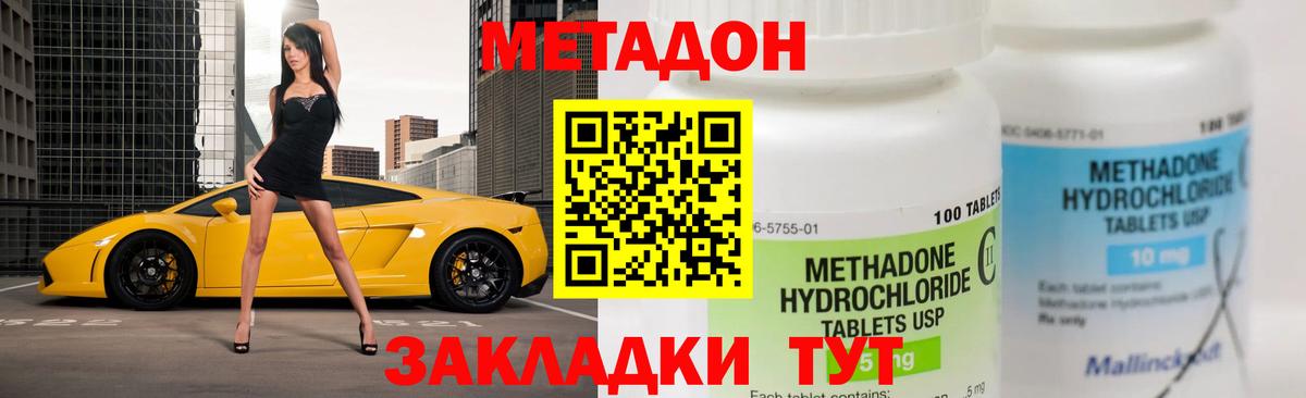 Метадон белоснежный  Вход с VPN  сайты даркнета формула  Хабаровск 