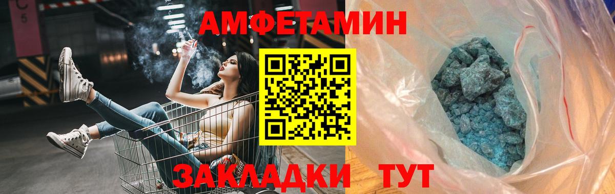 МЕТАМФЕТАМИН винт Хабаровск