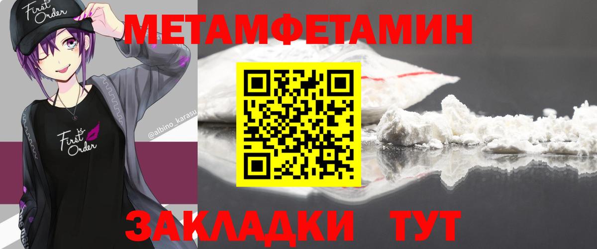 Метамфетамин Декстрометамфетамин 99.9%  МЕТАМФЕТАМИН  Хабаровск  Вход с VPN 