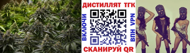 Дистиллят ТГК концентрат  Хабаровск 