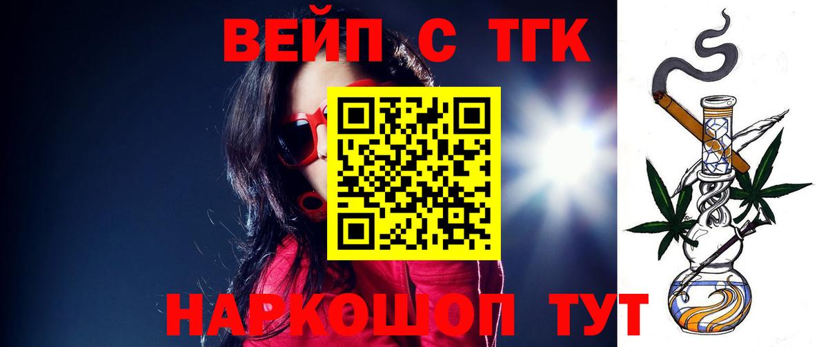 Дистиллят ТГК Wax Хабаровск